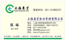 上海雇才企业管理 开拓钱眼商机，智领未来