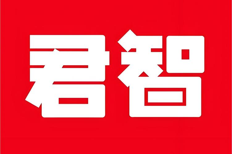 上海君智企业管理 引领上海企业管理的新思维