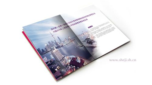 上海中企物业管理企业形象画册设计