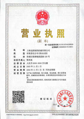 上海远跃制药机械 以精细化管理推动制药装备企业高质量发展